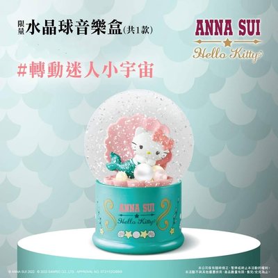 7-11《ANNA SUI 》Kitty水晶球音樂盒