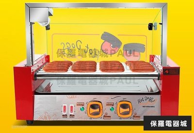 保羅電器城-熱狗機烤腸機烤香腸機全自動小型迷你熱狗營業商用家用_S3523C