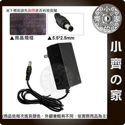 【現貨】 DC 8.4V 2A 變壓器 5.5x2.5mm 2串 7.2V 7.4V 鋰電池 充電器 AC轉DC 小齊2