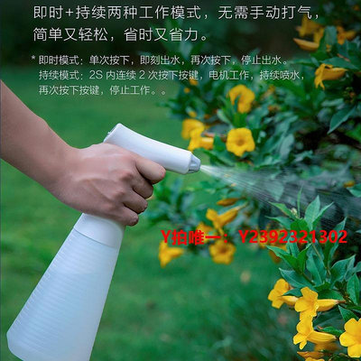 噴水壺小米有品生態鏈品牌小達自動噴水壺澆花家用電動噴壺霧化消毒專用