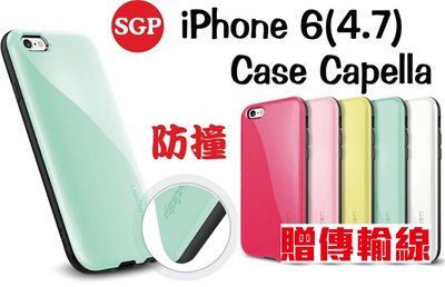 奇膜包膜 贈傳輸線 iphone 6/6s (4.7) Capella 雙層粉嫩膠囊 保護殼 手機殼 保護套