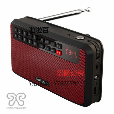 收音機 Rolton/樂廷 T60收音機老年充電插卡迷你音樂播放器聽歌機評書機