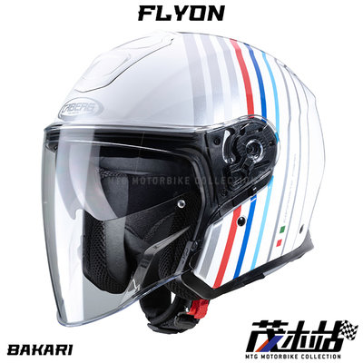 ❖茂木站 MTG❖ 義大利 CABERG FLYON 3/4 安全帽 玻璃纖維 內墨片。BAKARI 白銀 BMW