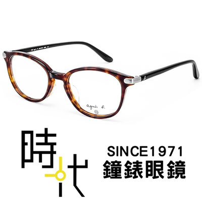 【台南 時代眼鏡 agnes b.】光學眼鏡鏡框 AB2101 DWA 法國巴黎時尚 琥珀 公司貨 開發票有保障
