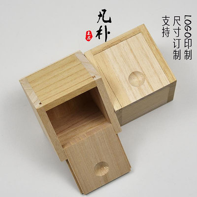 木盒 收納木盒 訂製木盒 儲物木盒正方形小號木盒定做抽屜/抽拉式桐木盒DIY手工木盒定制便攜小木盒