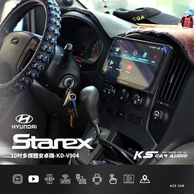 M1A 現代STAREX 10吋多媒體導航安卓機 貨車 廂車 Play商店 APP下載 八核心 WIFI KD-V904