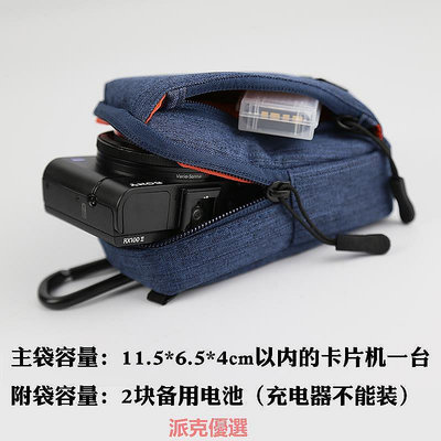【現貨精選】小數碼相機包單肩斜挎適用于理光GR3X佳能G7X3松下LX10防水保護套