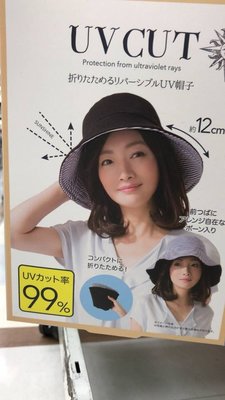*平井涼子*日本UV CUT 寬大帽緣 修飾小臉 可折收納 兩面帶 遮陽漁夫帽679633