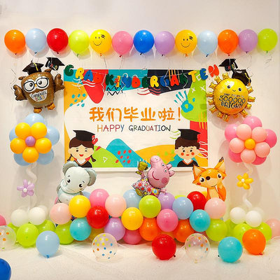 開學季氣球裝飾品幼兒園小學活動典禮派對歡送背景墻布置拍照道具半米潮殼直購