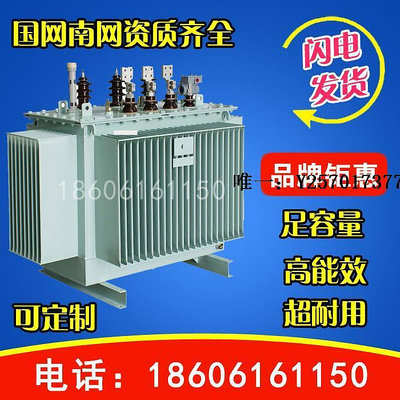 變壓器S11-20KVA三相10KV高壓油浸式電力變壓器50/80/125/250/315/400KW降壓器