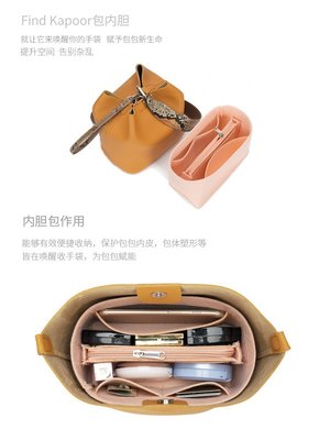 現貨熱銷-用于韓國Find Kapoor水桶包內膽內襯收納整理撐形包中包內袋FKR內膽包