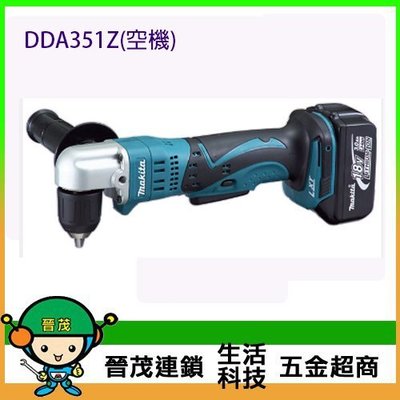 [晉茂五金] Makita牧田 充電式電鑽 DDA351Z(空機) 請先詢問價格和庫存