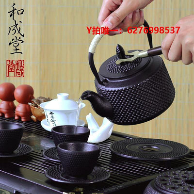 鐵壺和成堂 日本鐵壺 搪瓷內壁鑄鐵壺 南部鐵器鐵茶壺手工鑄鐵 煮茶壺