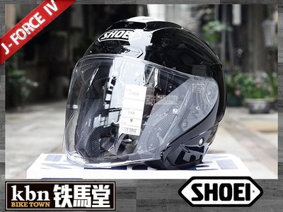 ☆KBN☆鐵馬堂 日本 Shoei 頂級 J-Force 4 安全帽 2015 全新上市 流體設計 眼鏡溝 通風 亮黑