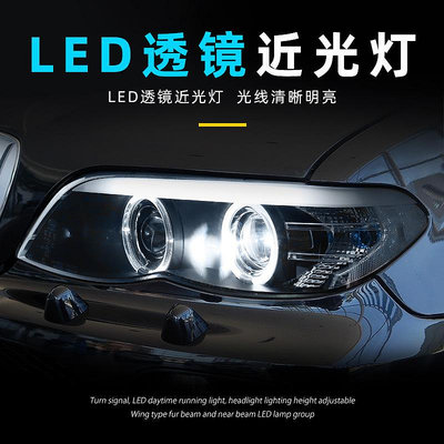 適用於04-06款BMW寶馬X5大燈總成E53改裝LED激光透鏡日行燈轉向大燈