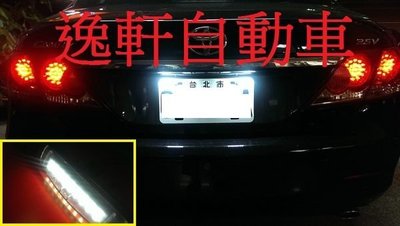 (逸軒自動車)2006~2011 CAMRY專用 替換式 LED 18晶 牌照燈 車牌燈 直上專用插頭