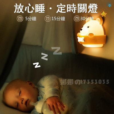 💯小夜燈 創意小熊LED燈 少女心墻壁燈免打孔 充電插電插座 臥室床頭睡眠燈 嬰兒寶寶哺乳餵奶用 可愛護眼