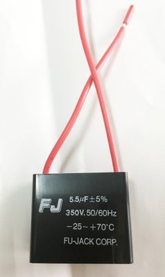 『正典UCHI電子』 台灣FJ AC運轉電容 5.5uf 350V 吊扇電容 變速電容