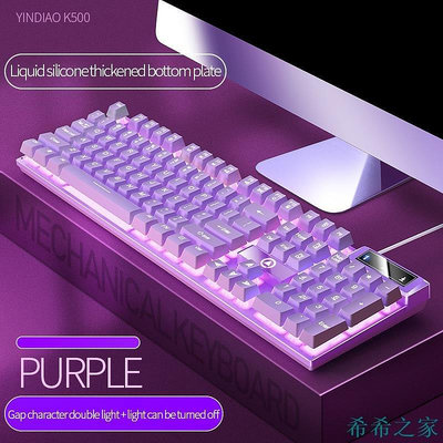 熱賣 可愛粉紅色紫色遊戲電競鍵盤滑鼠組機械式茶軸手感 注音有線USB發光keybord女童PC電腦筆電外接keyboar新品 促銷