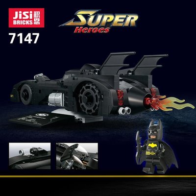 【台灣品質】兼容樂高超級英雄DC蝙蝠俠1989經典蝙蝠車40433拼裝積木玩具7147