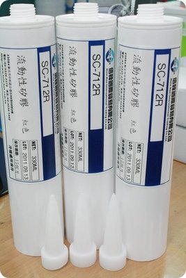 【信韓】SC-712C電子級高流動性矽膠(接著劑.矽透康)
