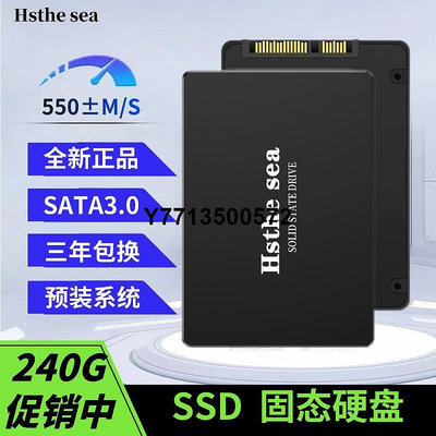 批發256G 240G 120G 128G 480G 512G筆電桌機SSD固態硬碟通用
