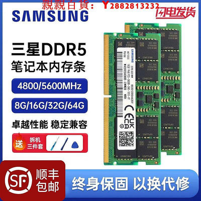 可開發票量大優惠三星DDR5筆記本內存條16G 32GB 4800 5600全新正品雙通道超頻64GB