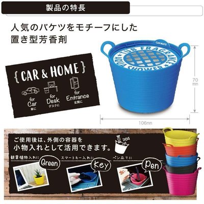 【MINA 米娜日本汽車精品】CARMATE TUB 芳香消臭 置物盒 盆栽 環保 - G1642 浴香
