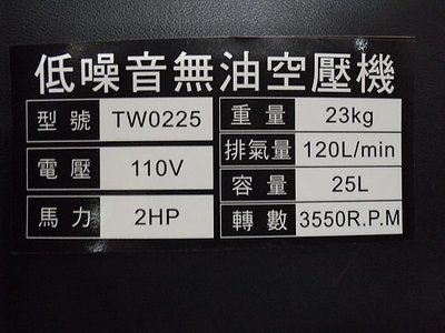 可刷卡分期升級四輪款+散熱片免保養 靜音款台灣風皇 無油 靜音 雙進氣 空壓機TW0225 2HP25L 綜合大賣場
