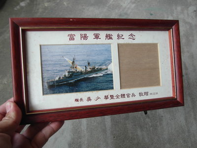 早期---海軍907軍艦----老照片---含框29x16公分-陽字號