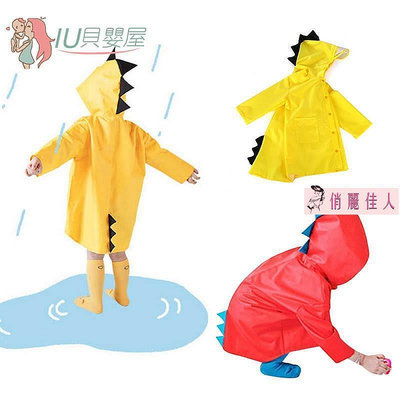兒童雨衣 可愛兒童恐龍雨衣 3D卡通小恐龍造型雨衣 寶寶小可愛雨衣