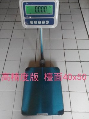 衡器專家40X50cm (貨到付款~免運費)台灣製造150kg/5g LW/LT 計重台秤/電子秤 (高精度版)