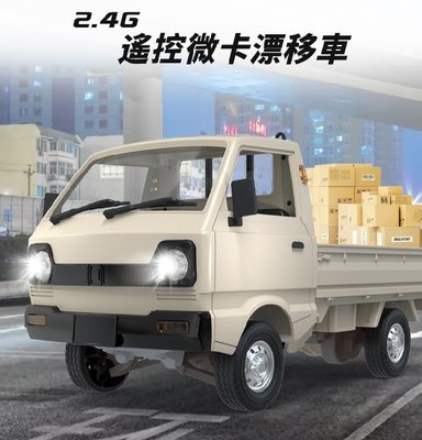 2.4G 遙控微卡漂移車 D12MINI 貨車 卡車 汽車玩具 2.4G遙控系統 D12 MINI遙控車 現貨