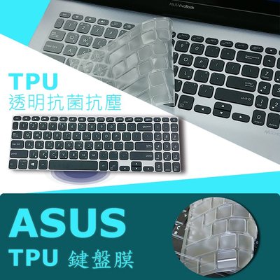 ASUS X509 X509FJ 抗菌 TPU 鍵盤膜 鍵盤保護膜 (asus15510)