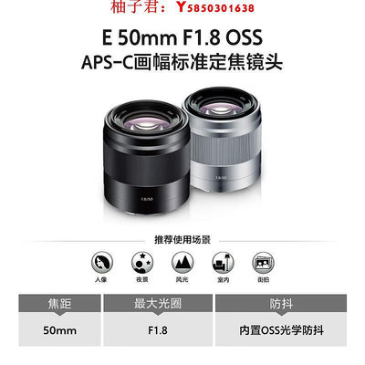 可開發票量大優惠Sony/索尼E 50mm F1.8 OSS SEL50F18 定焦人像微單鏡頭適用zve10