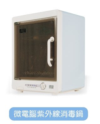 奇哥-第二代紫外線消毒鍋TND01500B【TwinS伯澄】限時限量賠售