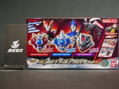 (參號倉庫) 現貨 BANDAI 超人力霸王 大河 泰加 泰伽 TAIGA DX 變身 鑰匙環 套組01 奧特曼