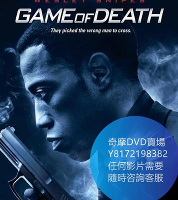 DVD 海量影片賣場 死亡遊戲/Game of Death  電影 2010年