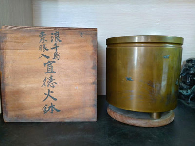 【二手】日本銅火缽 銅器 擺件 舊貨 【古物流香】-961