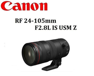 名揚數位【預購款-歡迎私訊】CANON RF 24-105mm F2.8L IS USM Z 公司貨