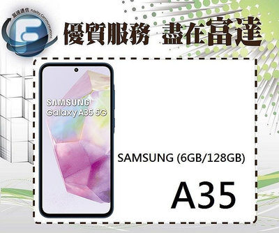 【全新直購價8400元】SAMSUNG Galaxy A35 6.6吋 6G/128G/臉部辨識『富達通信』