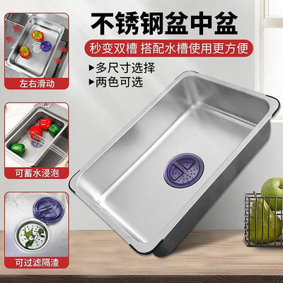 【】不鏽鋼水槽瀝水籃加厚304洗菜盆過濾網單槽雙槽盆中盆廚房置物架