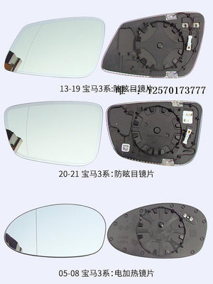 後視鏡專用于寶馬3系倒車鏡片E90后視鏡片325Li 330i 320Li318328反光鏡倒車鏡