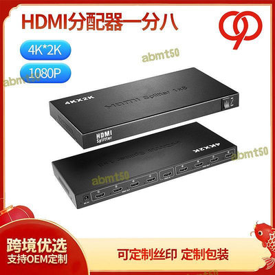 【】HDMI分配器一分八 hdmi1080p1分8 HDMI分屏器一進八出 4K2K 3D