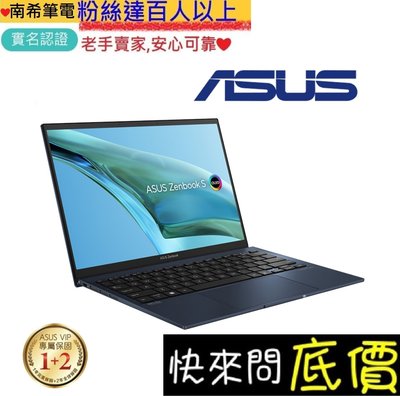 台北 桃園 ☆有問再便宜 ASUS UM5302TA-0328B6800U 紳士藍 R7-6800U Zenbook