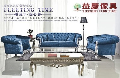 【大熊傢俱】903 新古典 歐式家具 布沙發 絨布沙發 銀箔沙發 布藝 法式沙發