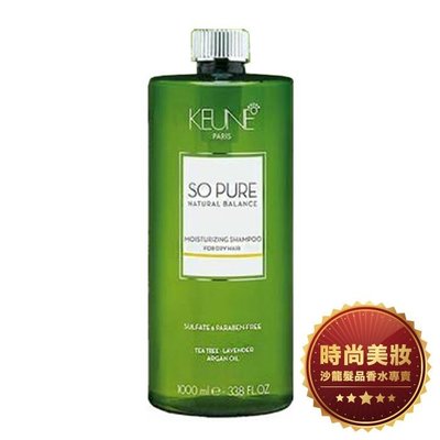 【美妝】KEUNE 肯葳 SO PURE A3 玫瑰草水潤髮浴 1000ml+壓頭 批發