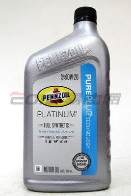 【易油網】Pennzoil 0W-20 PLATINUM全合成機油 賓州0W20 白金罐 全合成 Mobil Shell