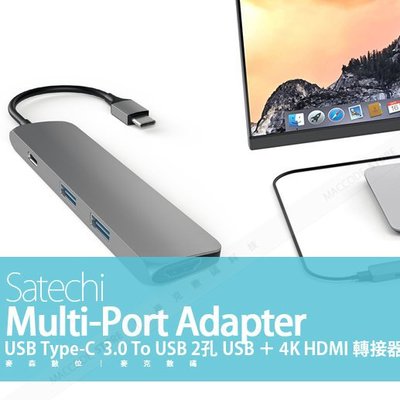 Satechi Type-C USB-C 3.0 To USB 2孔 USB ＋4K HDMI 轉接器 鋁質 現貨 含稅