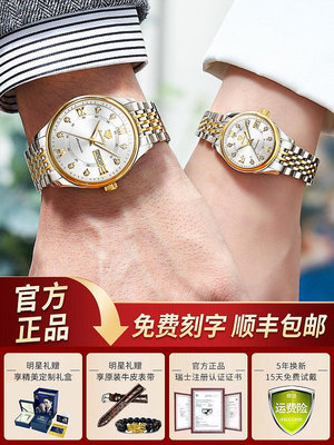 女生手錶 男士手錶 2023新款瑞士情侶手錶情侶款一對正品名牌男女機械錶情侶對錶防水